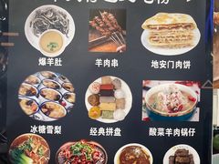 -护国寺小吃(地安门店)