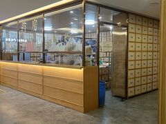 -冬日中医馆(枋湖店)