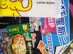 -尊宝比萨(南油龙城路店)