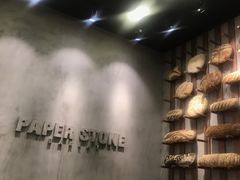 -PAPER STONE BAKERY(天汇广场店)