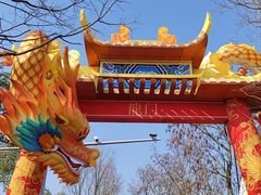 -武汉园博园(武汉自然博物馆)