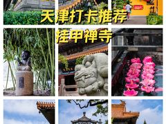 -挂甲禅寺