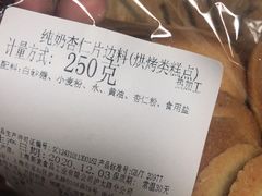 -新麦西饼(广东路店)