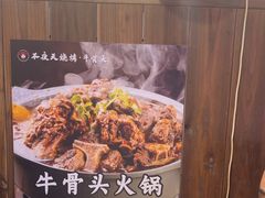 -不夜天烧烤牛骨头(南湖店)