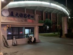 -厦门大学(思明校区)