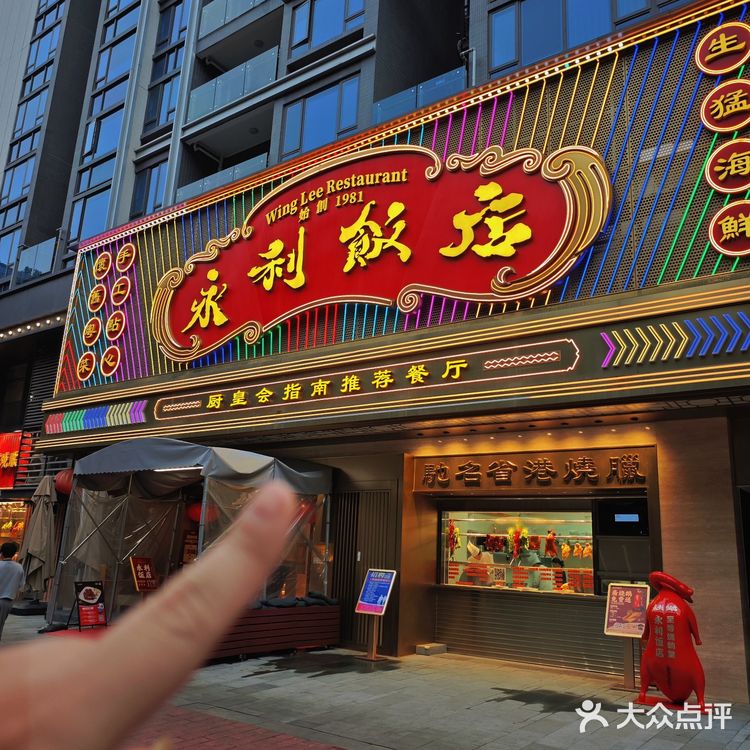 不愧是广州粤菜顶流！！下飞机✈️来的第一站！