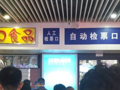 -沈阳站