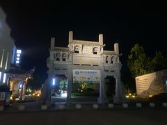 -黎阳老街