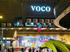 -广州十甫voco酒店