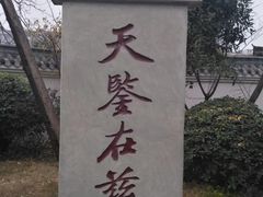 -川北道署