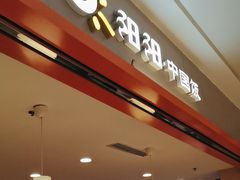 -阳阳中国饭(龙湖大兴天街)