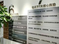 -宅天下装饰·匠心筑家(春熙店)