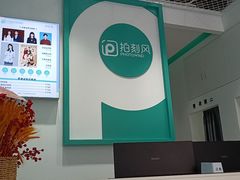 -拍刻风照相馆(花都融创店)