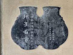 -孙武文化园-停车场
