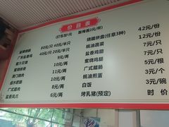 -吾家香港烧腊专门店