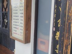 -哑巴生煎(临顿路店)