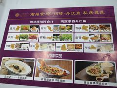 -南阳食府·河南豫菜(南阳驻京办店)