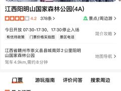 -江西阳明山国家森林公园