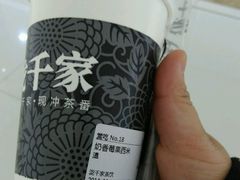-泷千家现冲茶香(东盛广场店)