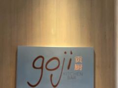 -贡厨全日制餐厅.海鲜自助餐.海味抢鲜(福州东湖万豪酒店)