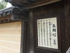 -豆政(金閣寺境内売店)