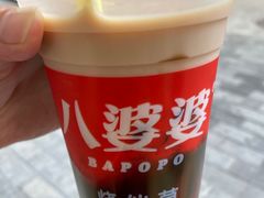 -八婆婆烧仙草(中山路店)