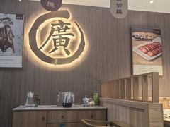 -廣順興(兴华路店)