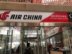-首都机场T3航站楼商务CIP贵宾厅