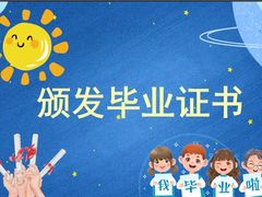 -协和实验幼儿园