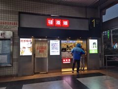 门面-桂桂茶(赤峰站店)