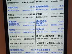 -山水温泉