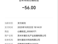 -百年同和·江南点心院(山塘街店)