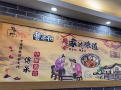 -曹丞相·地锅鸡·地锅鱼(武林店)