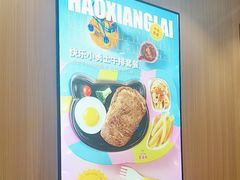 -豪享来(我格广场店)