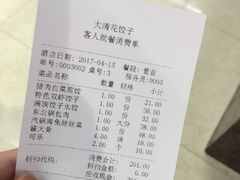 -大清花饺子(五五路店)