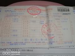 -成都市第五人民医院(西院区综合医疗区)