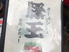 -豚王拉面(锦荣商业大厦店)