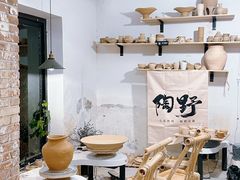 -陶野咖啡·面包披萨