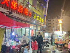 -小王烧烤(毓龙路店)