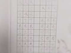 -赵汝飞练字硬笔书法(静安寺校区)