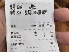 -奎元馆.百年奎元.非遗传承(西湖边的解放路店)