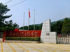 -平北抗日战争纪念馆