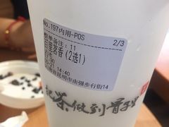 -霸王茶姬(南强街店)