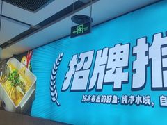 -半天妖烤鱼(呼市摩尔城店)