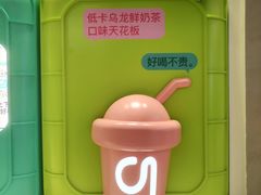 -gleeglee乐溢亦茶(合生汇店)