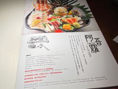-阿吾罗日本料理(K11艺术中心店)