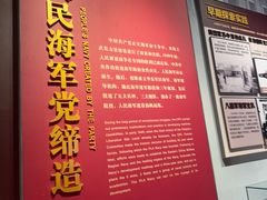 -中国人民解放军海军博物馆