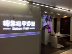 门面-光SPA科技美肤