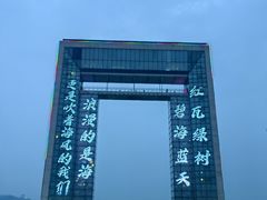-幸福门