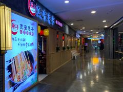 -天虹购物中心(石路店)